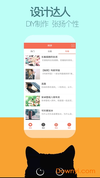小美壁纸图2