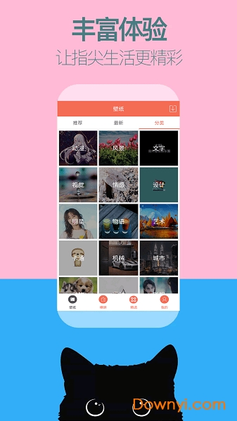 小美壁纸图3