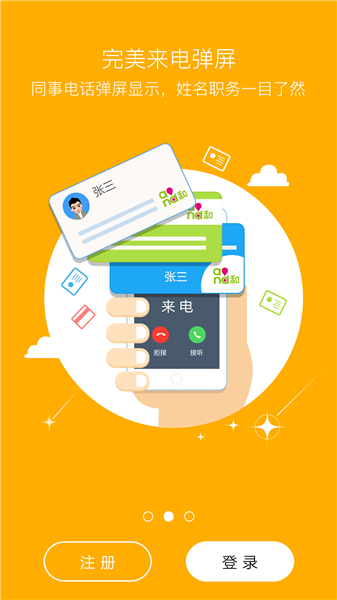 云网通图3