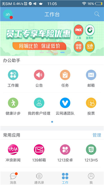 云网通图1