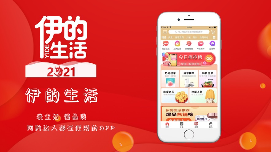 伊的生活图3