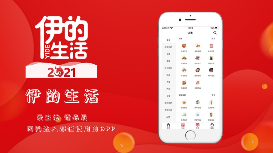 伊的生活图4