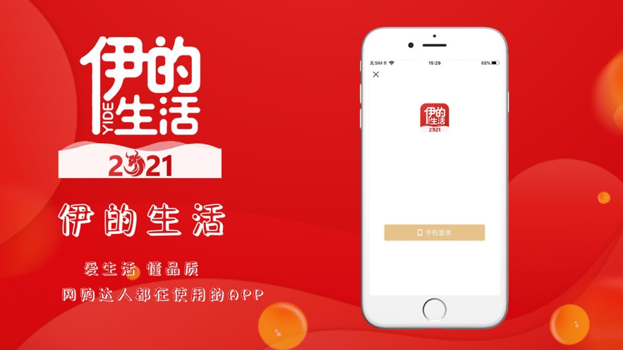 伊的生活图5