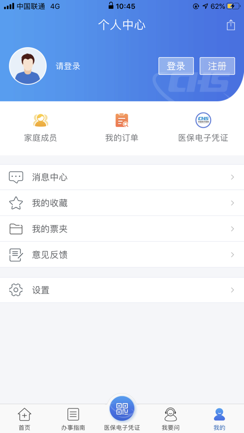 江苏医保云图1