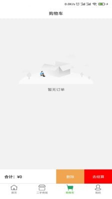 快收宝图2
