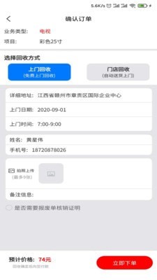 快收宝图1