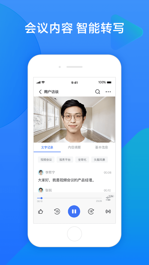 飞书会议电脑端最新版图4