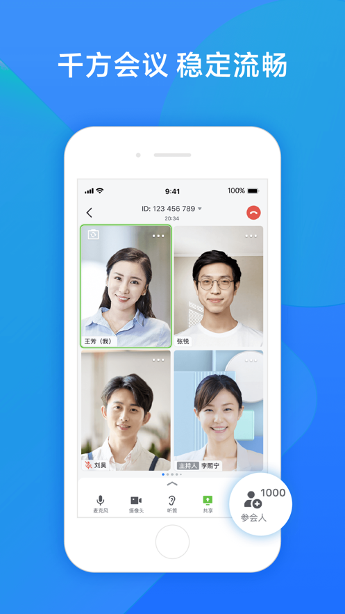 飞书会议电脑端最新版图1