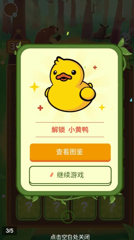动森翻翻乐图2