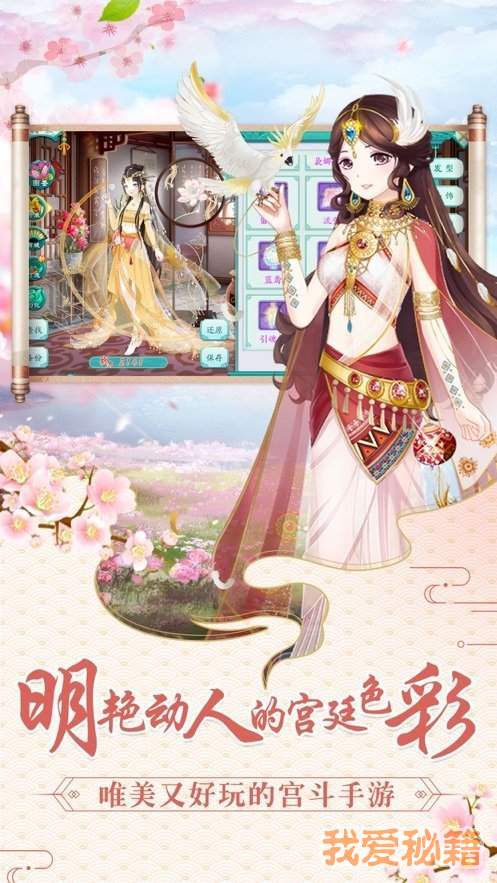 穿越回去做皇妃图2