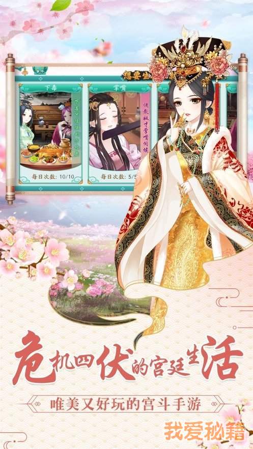 穿越回去做皇妃图1