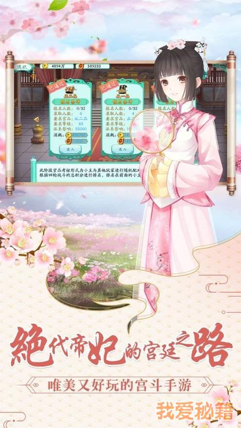 穿越回去做皇妃图3