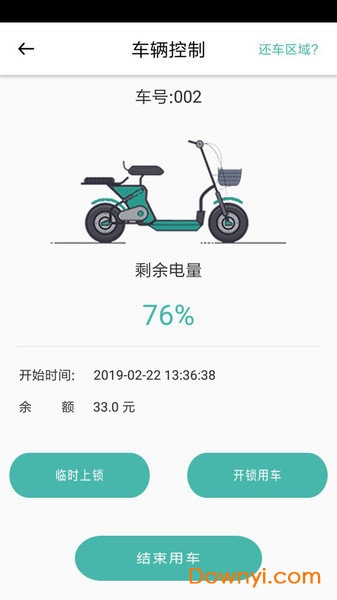 趣骑出行图1