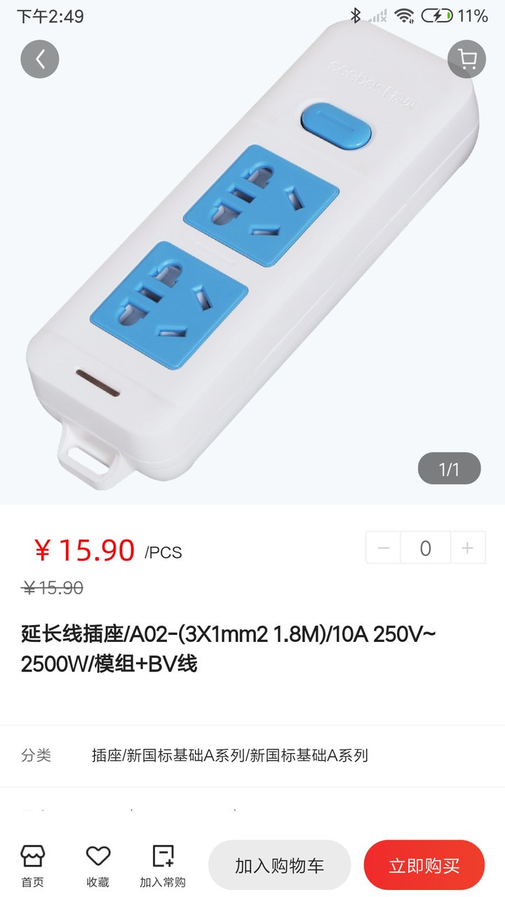 视贝水电通图3
