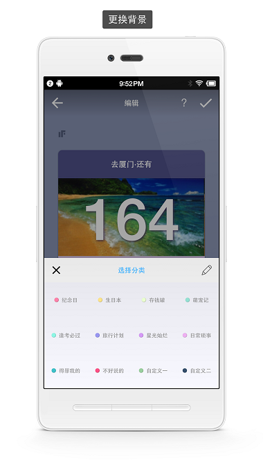 极简倒数日图4