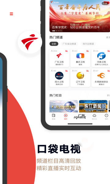 触电新闻app图1