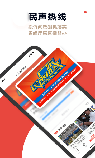 触电新闻app图3