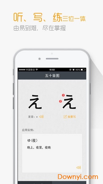 标准日本语最新版截图4