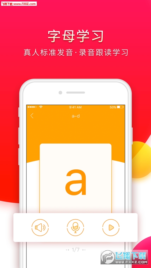 西班牙语入门图1