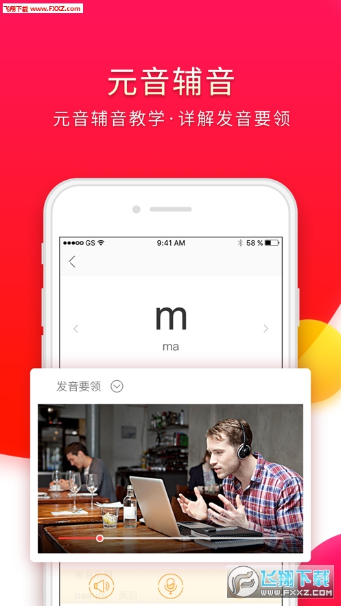 西班牙语入门图3