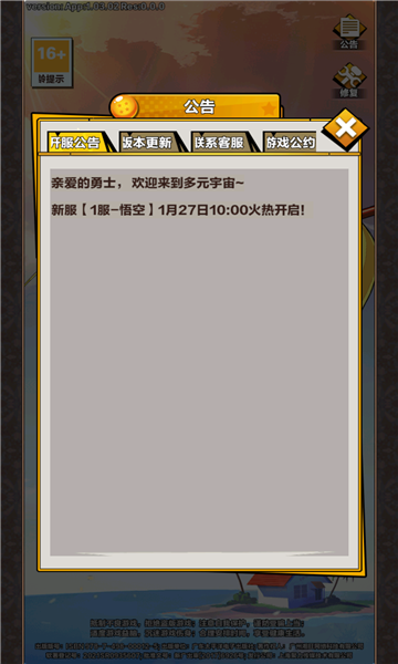 超赛神超燃激斗图3