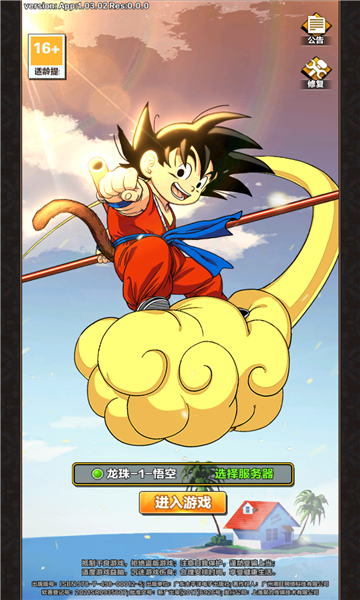 超赛神超燃激斗图2