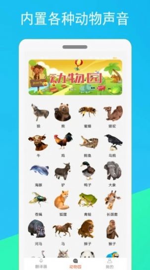 猫咪狗语翻译器图2