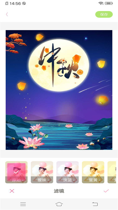 梦幻美妆相机图2