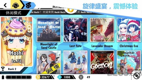 HachiHachi图2