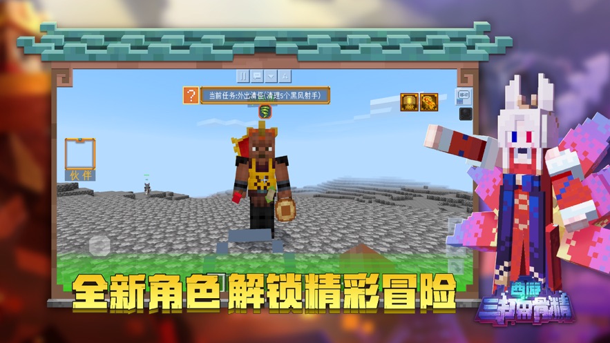 我的世界java版国际服图1