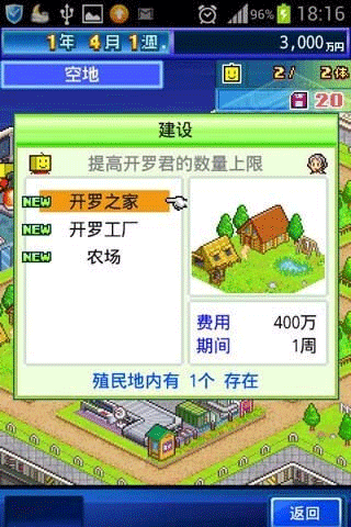 开罗之星无限金币版图3