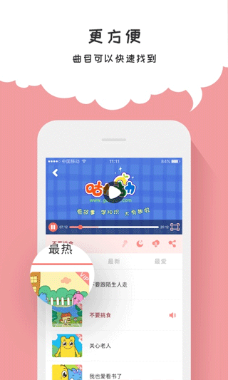 咕力咕力儿童早教app安卓版截图4