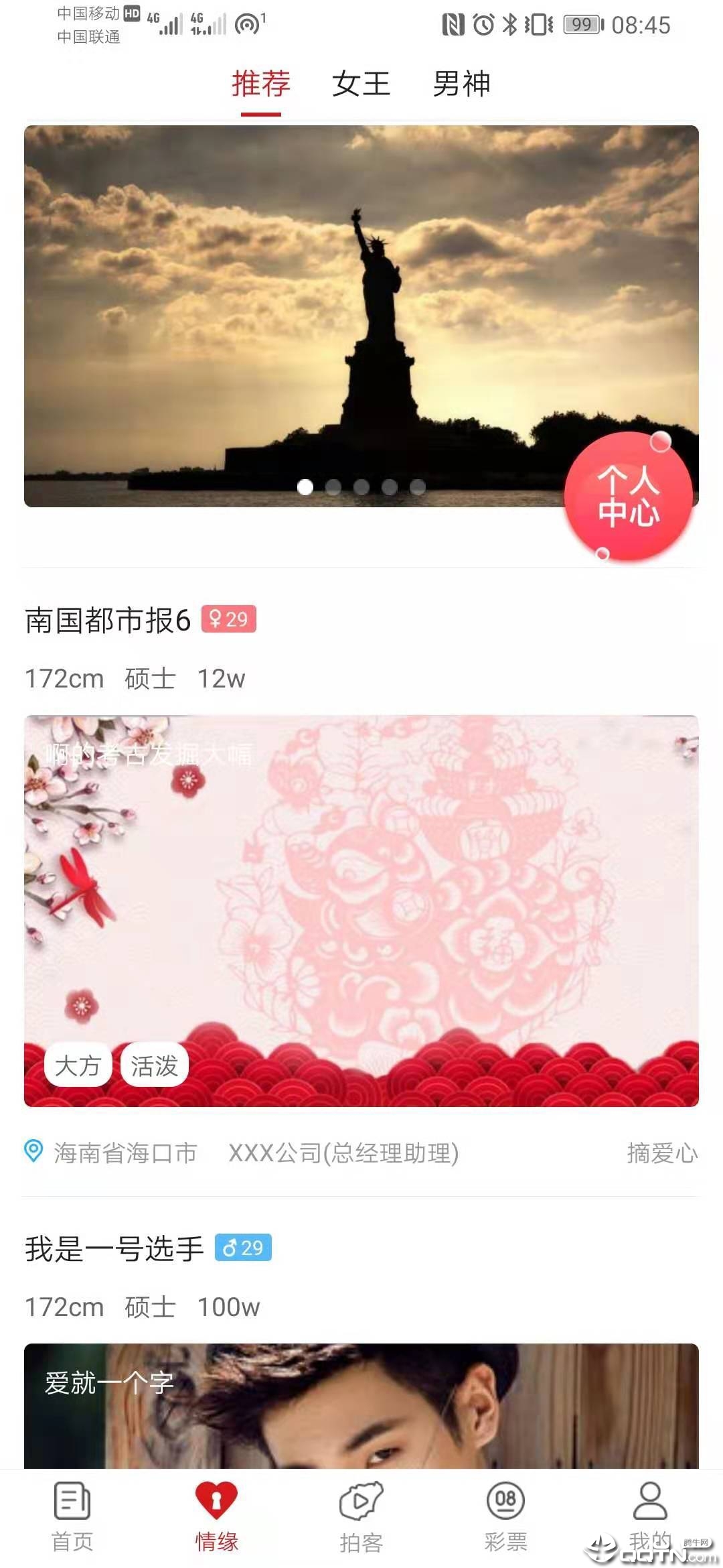 南端新闻图1