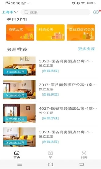 HOME张江图2