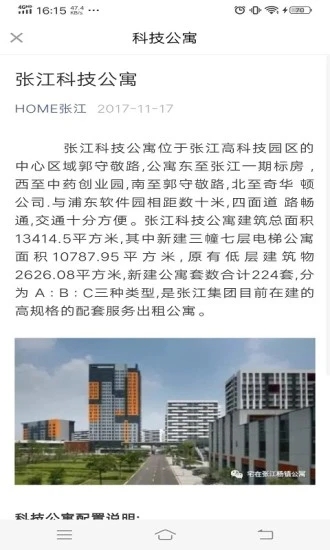 HOME张江图3