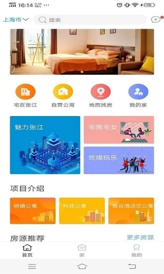 HOME张江图1