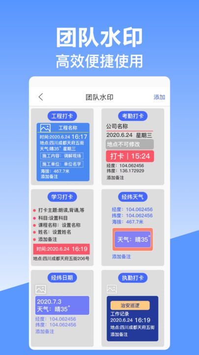 经纬时间相机下载安装手机版app