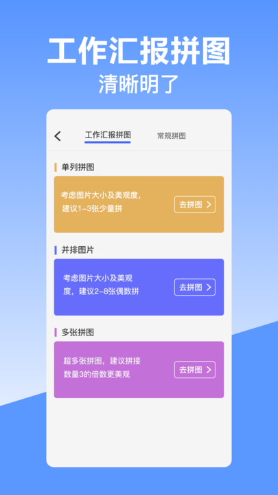 经纬时间相机下载安装手机版app