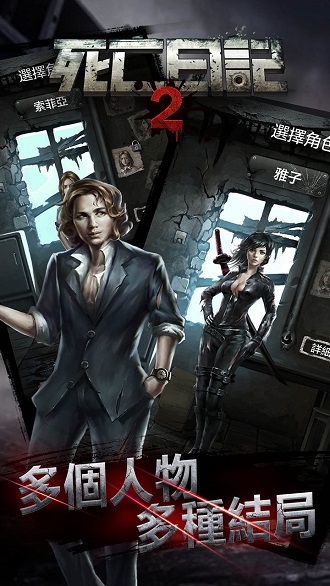 死亡日记正版图3