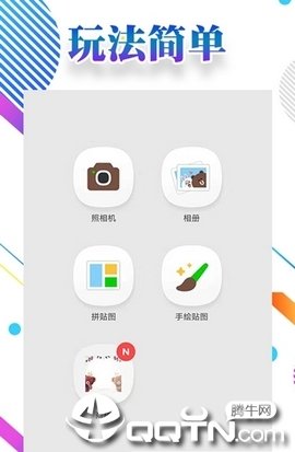 掌上爱拍图2