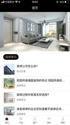 小保当家图3