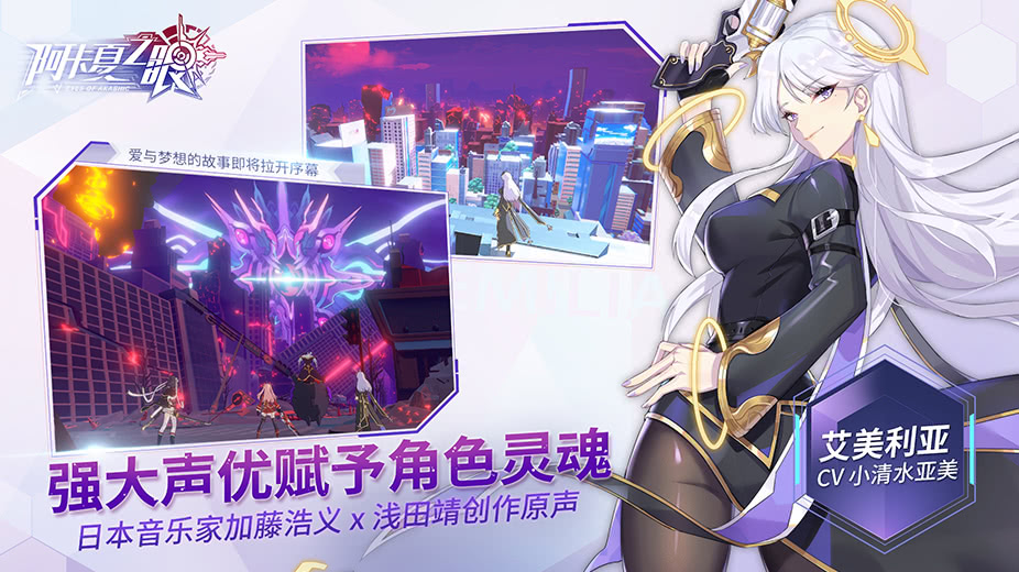 阿卡夏之眼图3
