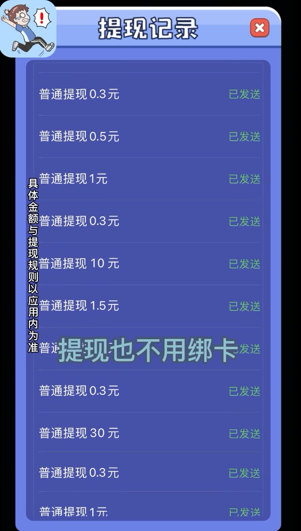 救救熊孩子截图3