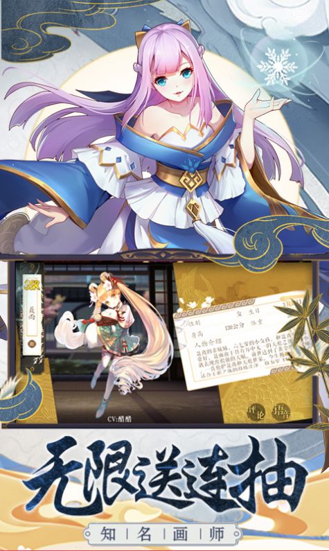 少年妖灵师