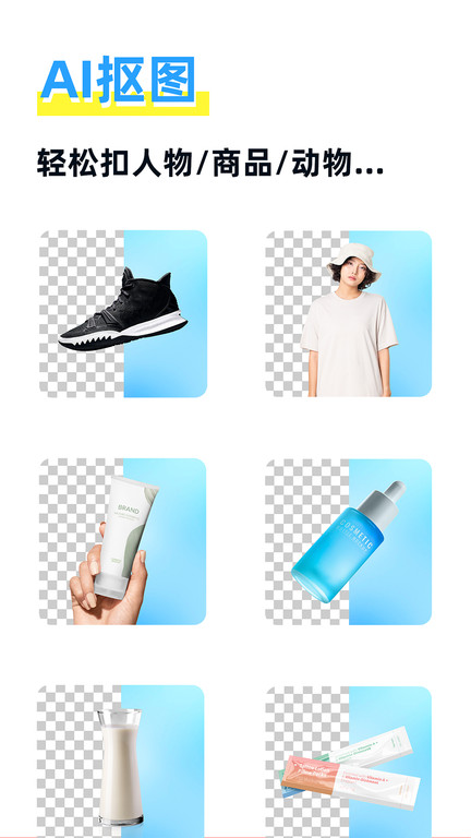 海报制作大师图1