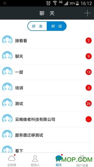 集团管家图3