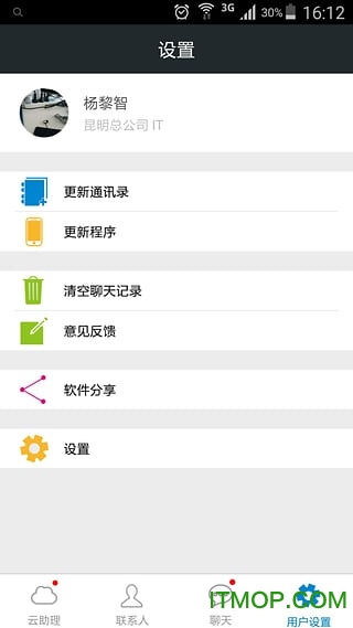 集团管家
