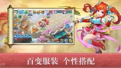 醉萌西游福利版图6