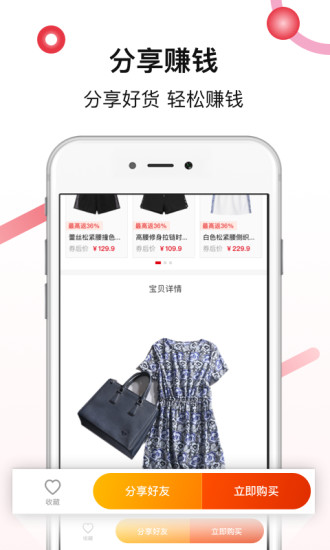 好货日报app图3
