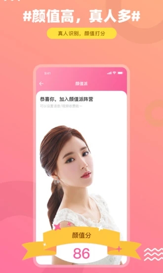 FindU饭友图2